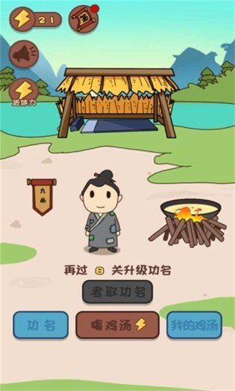 干了这碗鸡汤软件截图0