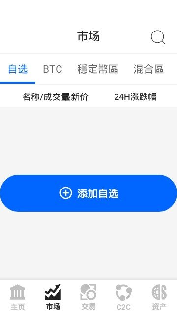 炒客网软件截图1