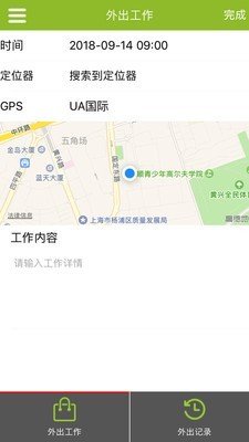 钟哥哥移动考勤员工版软件截图2