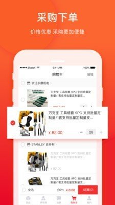 直链网软件截图3