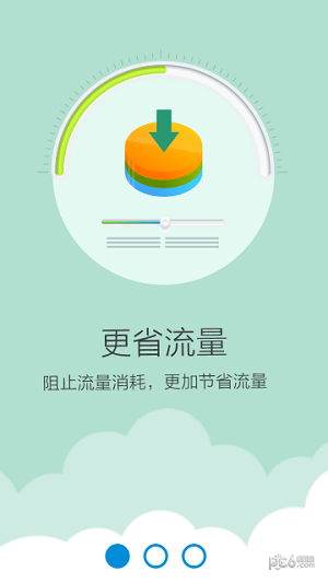 盈政通软件截图2