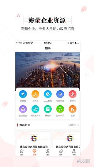 私享桥软件截图1