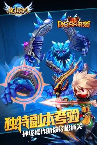 魔力契约百度版软件截图1