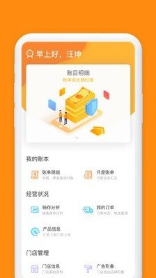 小红叶软件截图0