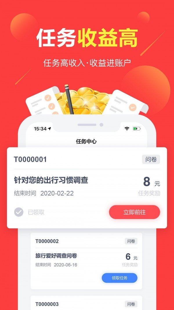 赚点儿软件截图1