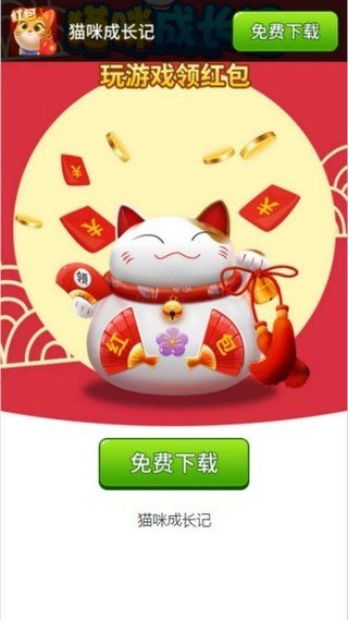 猫咪养成记软件截图3