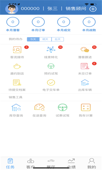 上汽通用五菱软件截图0