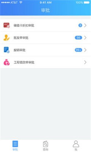 泰斯玛软件截图1