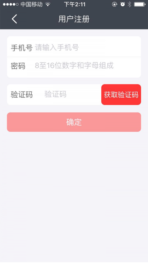 永合支付软件截图3