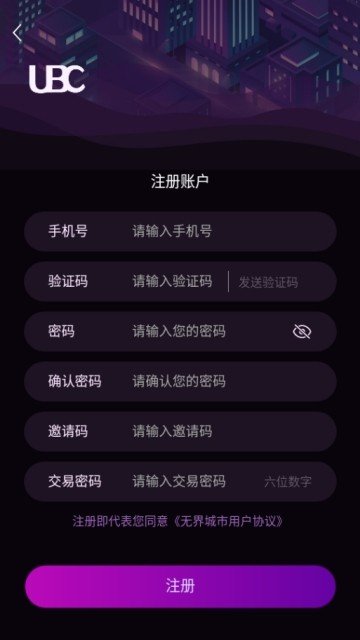 UBC软件截图3