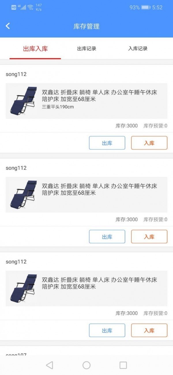 快购商户软件截图3