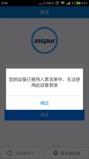 浪潮移动erp软件截图3