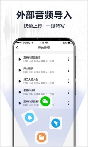 录音转文字专家软件截图0