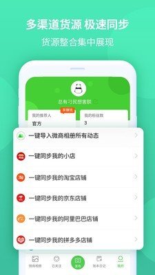 微商日记软件截图3