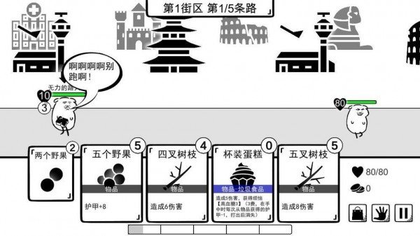 我是熊孩子软件截图1