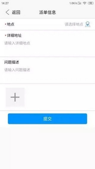 智慧电力软件截图3