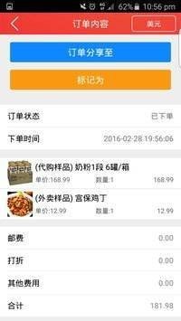 圈子店铺软件截图0