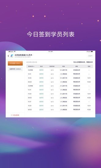 蔚来签到板软件截图1