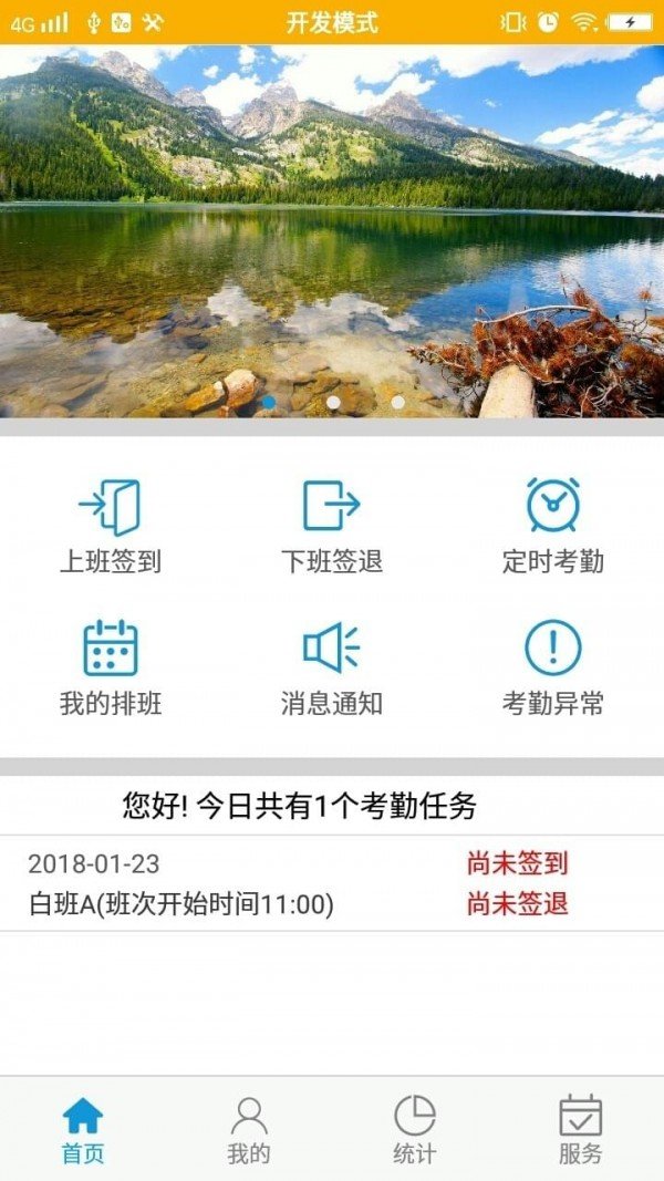 煦道通软件截图0