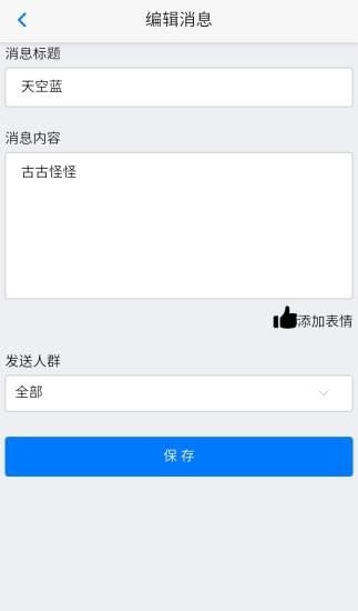 魔幻拓客软件截图2