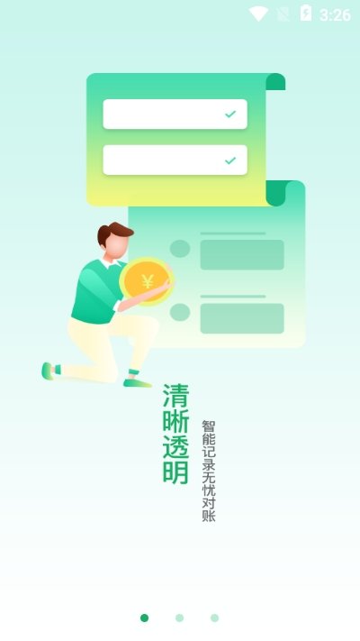 邮驿付软件截图1