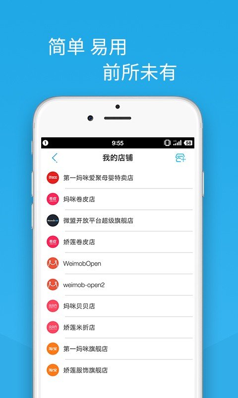 爱聚云进销存软件截图1