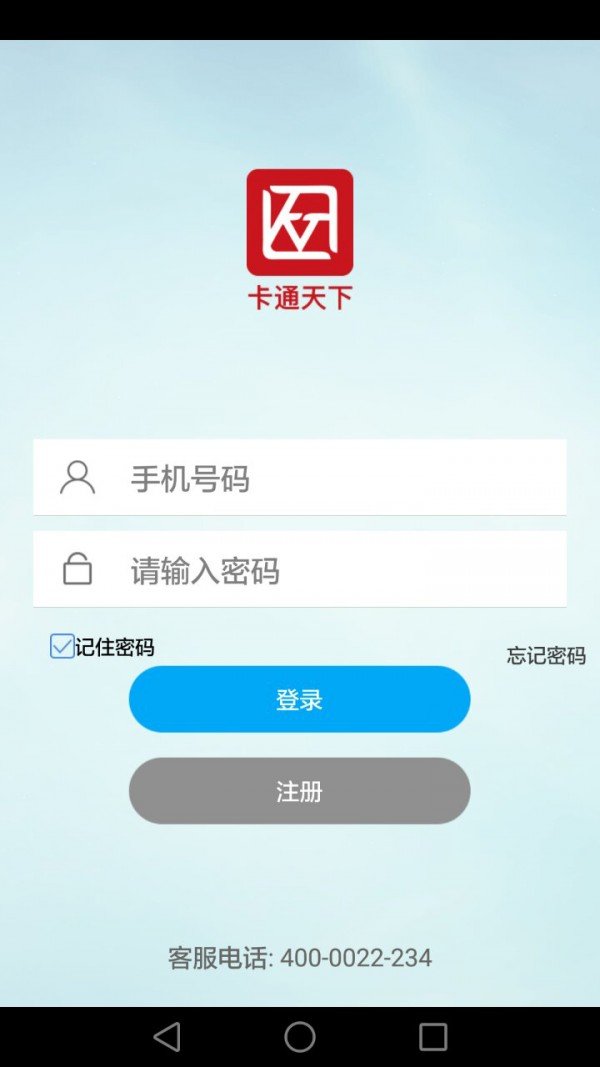 卡通天下软件截图0