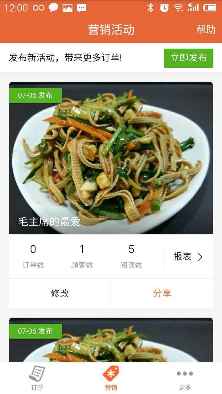 街邻网软件截图2