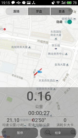 栗动软件截图0