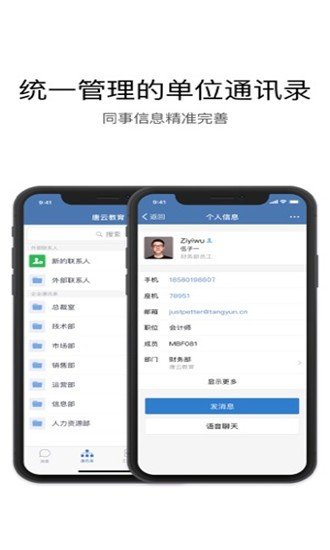 证联讯软件截图1