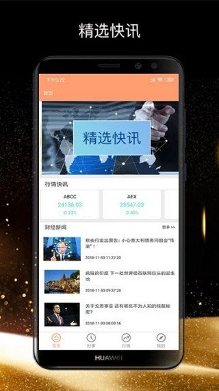 高盛马软件截图1