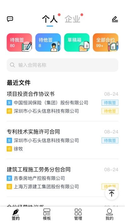 签笔盒软件截图1