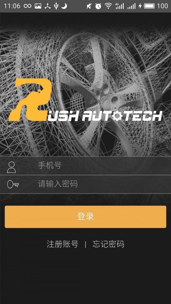 Rush BI软件截图0