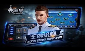 大海战指挥官软件截图2