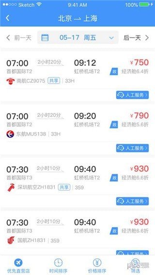 智能公务软件截图1