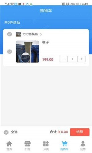 逛逛虫软件截图2