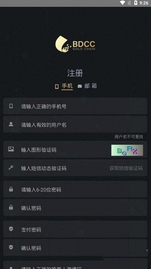 黄金公链软件截图1