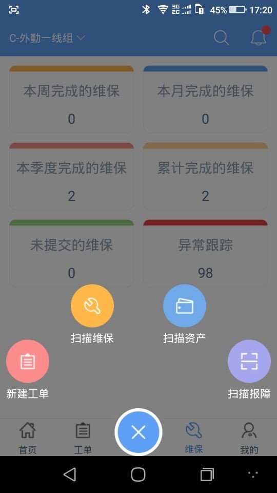 点易运维软件截图0