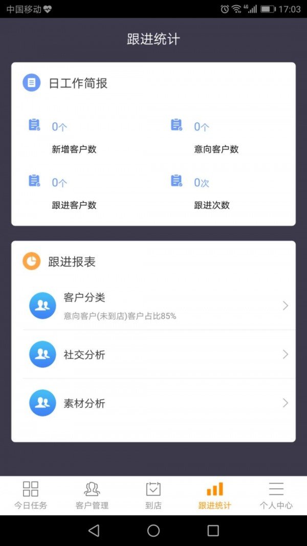 荟客通软件截图1