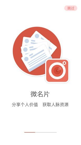 云蜘蛛软件截图1