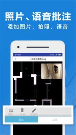 CAD看图宝软件截图3