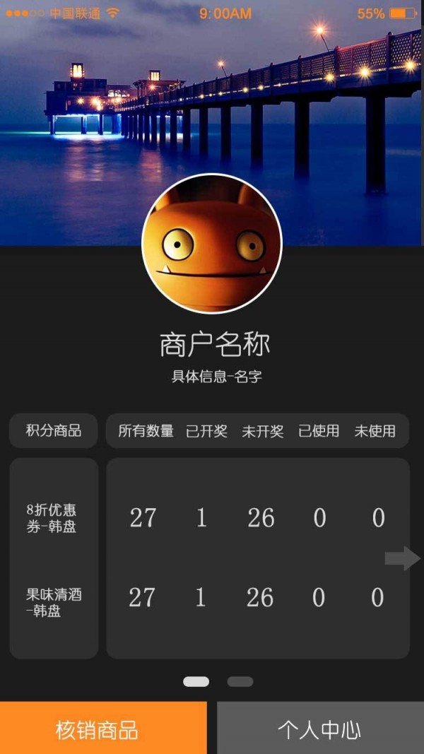 券养商家版软件截图3