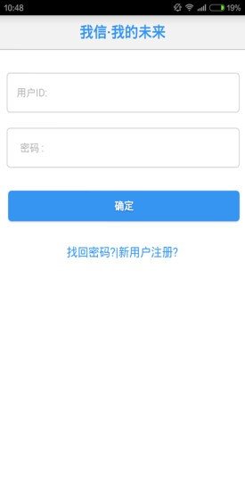 我的未来网软件截图2