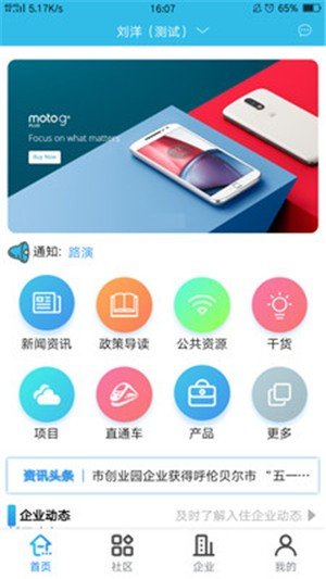 创业云软件截图2