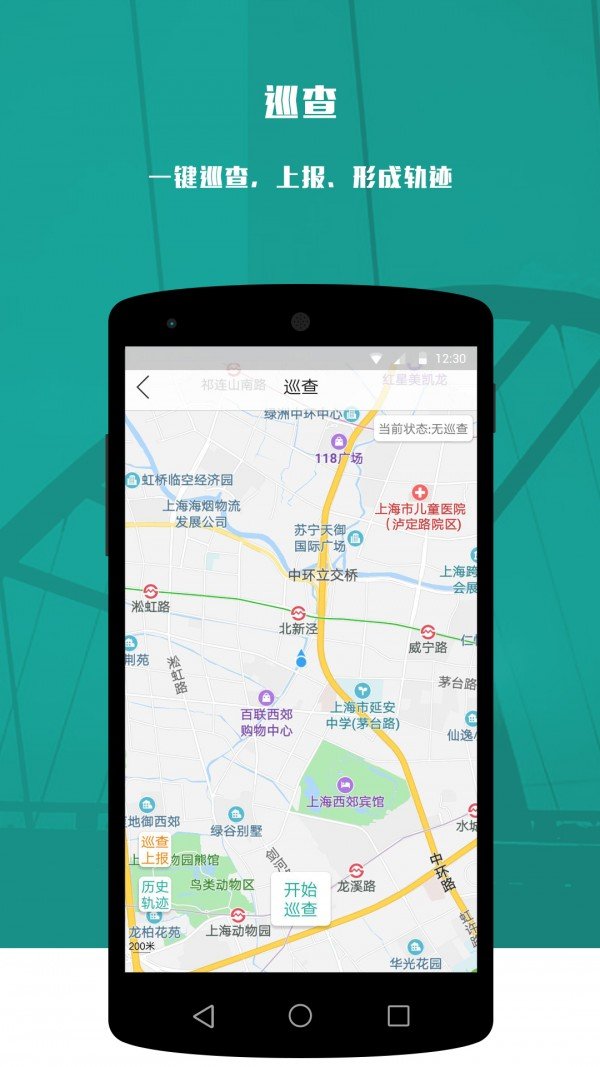 青浦公路养护巡检软件截图0