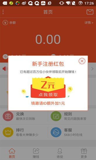 挖趣软件截图0