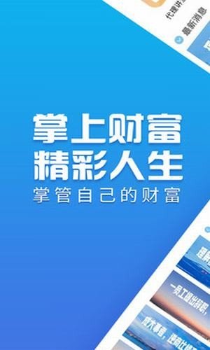 掌上金财富软件截图0