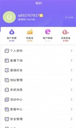 易赚抢单软件截图2