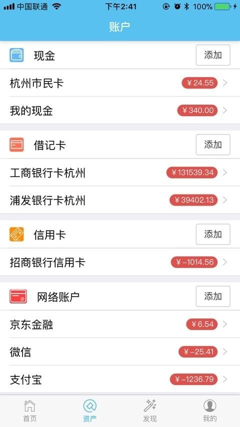 财金宝软件截图2