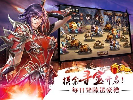 三国龙将软件截图3